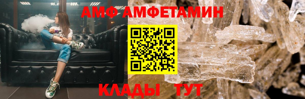 Amphetamine  Вход с VPN  Мичуринск  нарко площадка официальный сайт  АМФ VHQ 