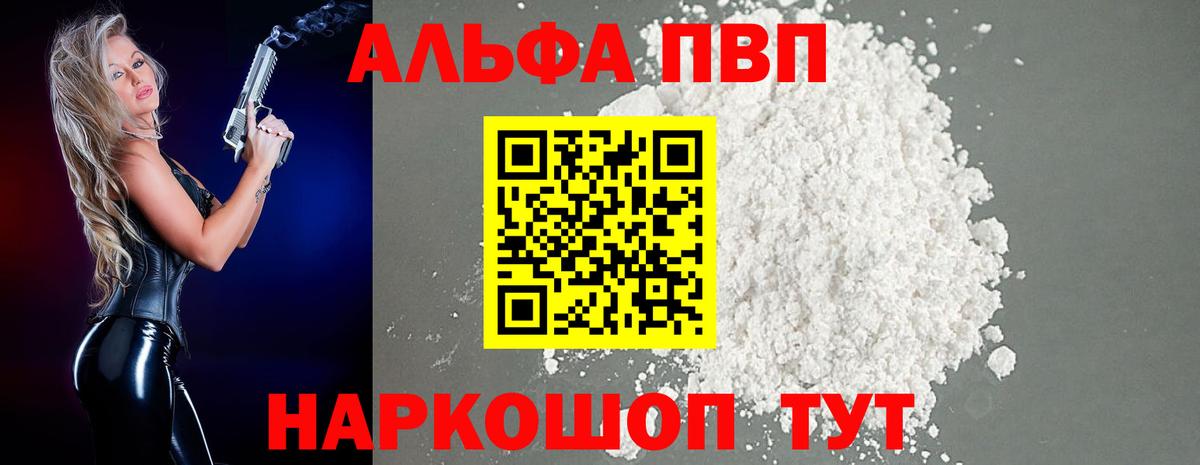 APVP мука Мичуринск