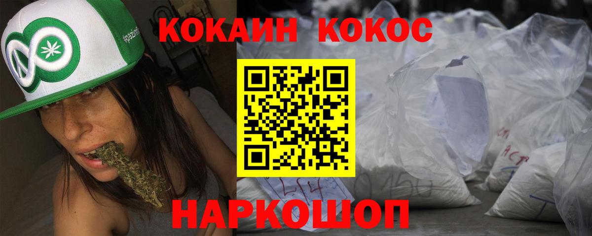 Cocaine Fish Scale Мичуринск