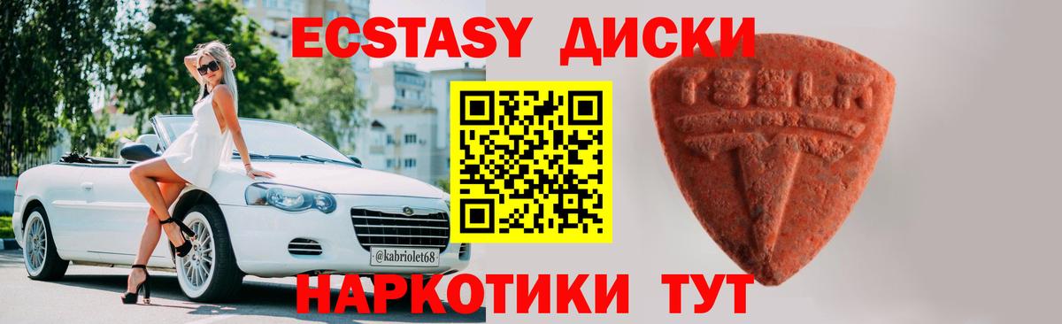 ЭКСТАЗИ TESLA  ЭКСТАЗИ Punisher  даркнет какой сайт  Вход с VPN  Мичуринск 