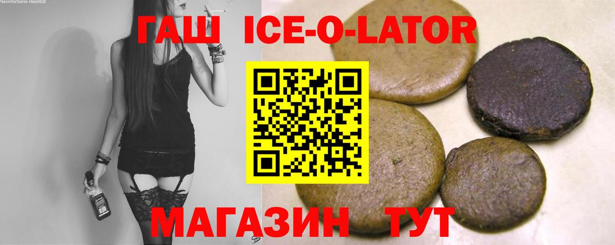 ГАШ VHQ  Вход с VPN  закладки  Гашиш  ГАШ Cannabis  Мичуринск 