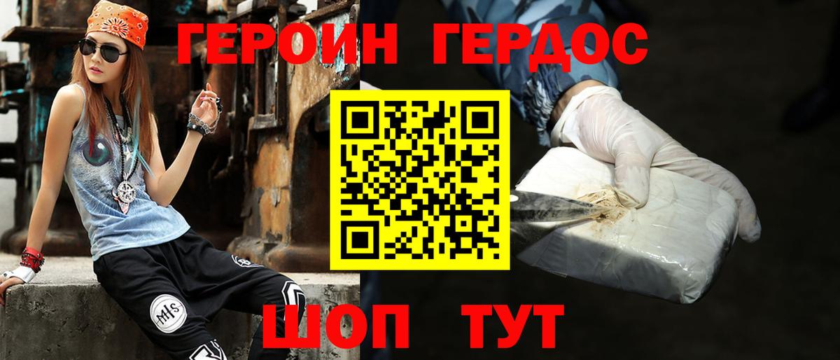 ГЕРОИН герыч  Вход с VPN  Мичуринск 