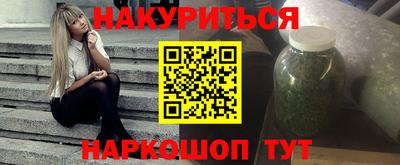 синтетический гашиш Жуковский
