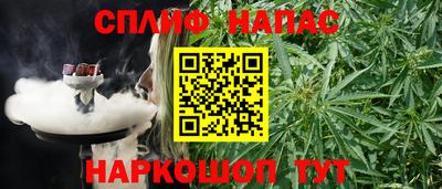 синтетический гашиш Жуковский