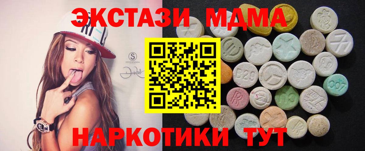 МДМА crystal  Вход с VPN  MDMA  MDMA Molly  Мичуринск 