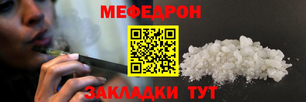 МЕФ Мичуринск