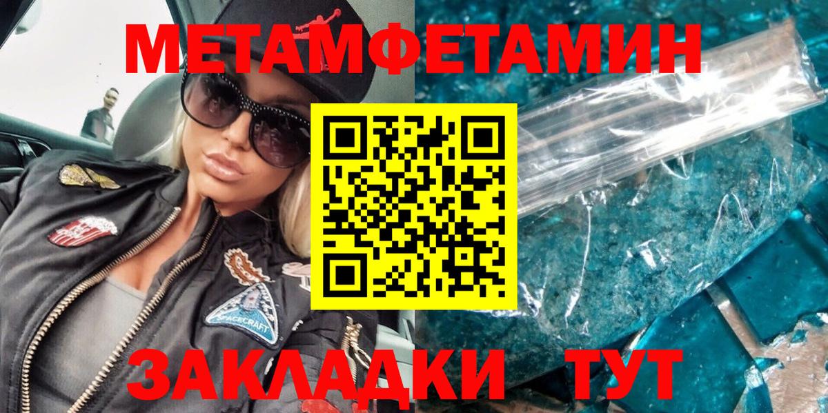 Первитин  МЕТАМФЕТАМИН Декстрометамфетамин 99.9%  Мичуринск  Вход с VPN  МЕТАМФЕТАМИН Декстрометамфетамин 99.9% 