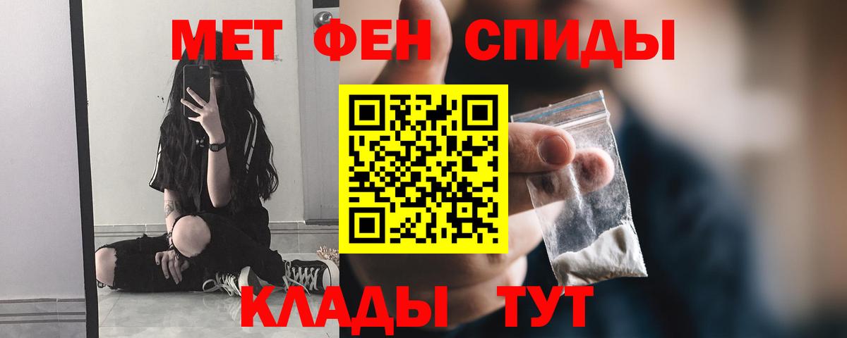 Первитин мет Мичуринск
