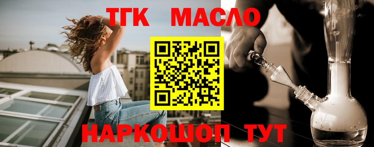 Дистиллят ТГК вейп  Вход с VPN  Мичуринск  купить наркотик  Дистиллят ТГК жижа 